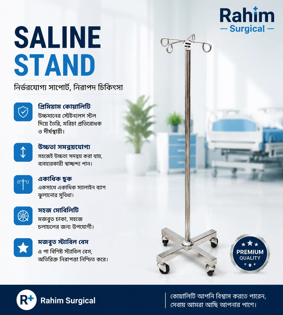 Saline stand SS