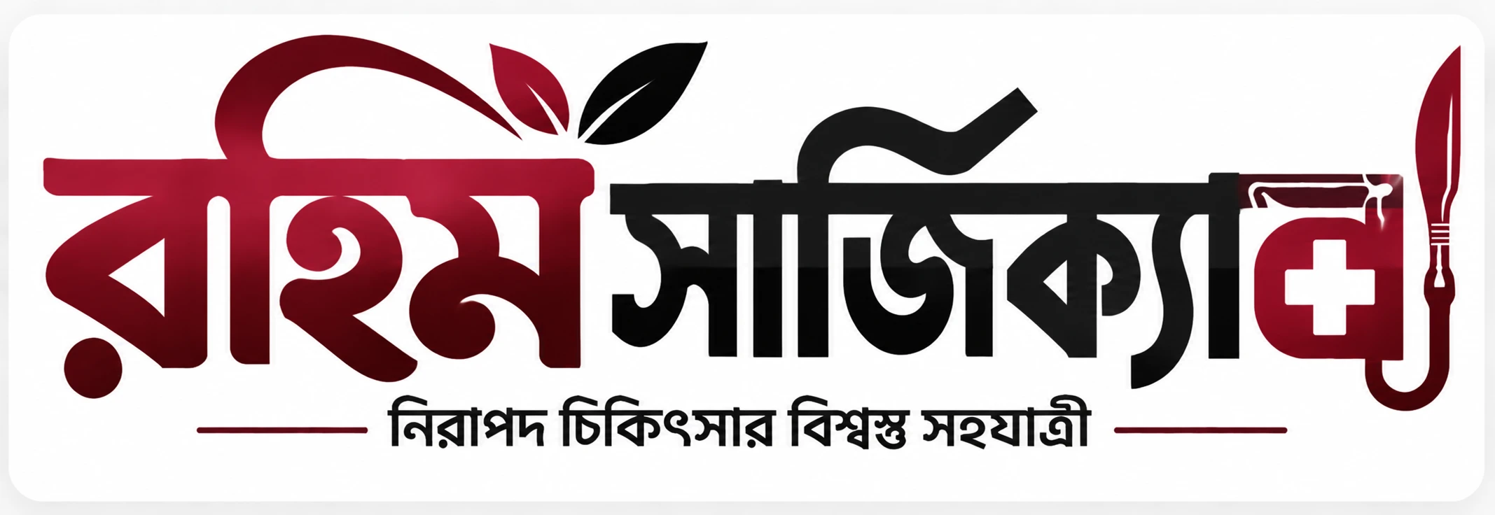 লিচু