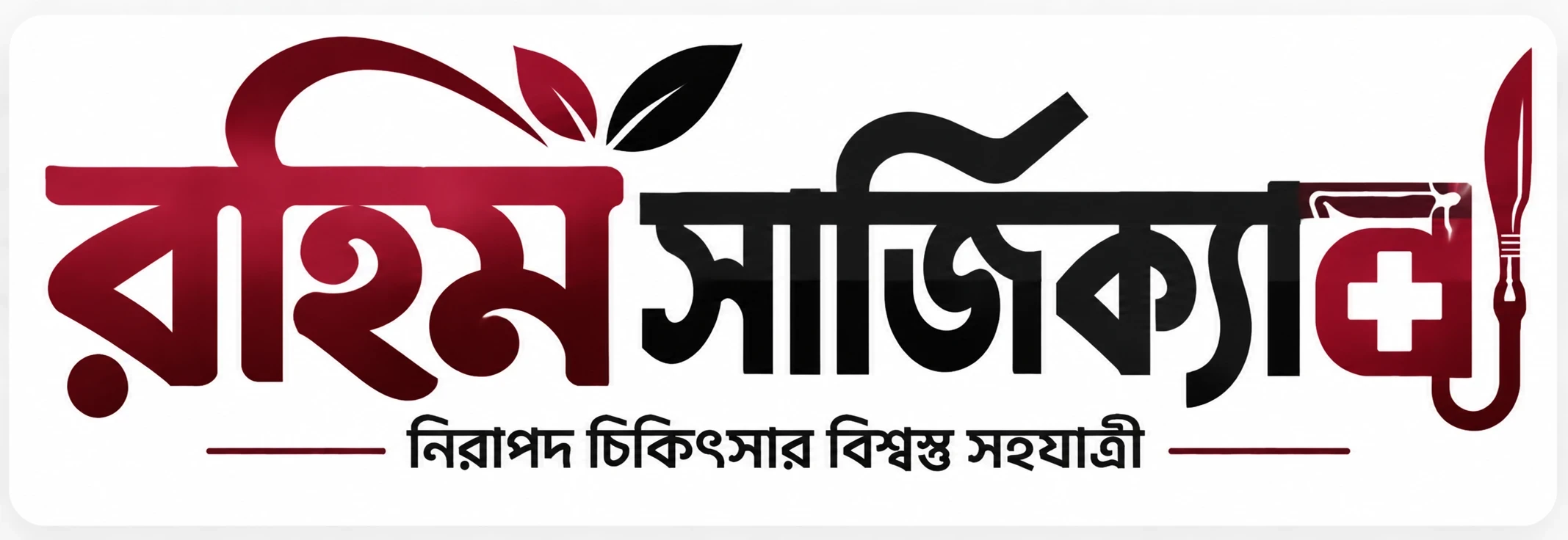লিচু